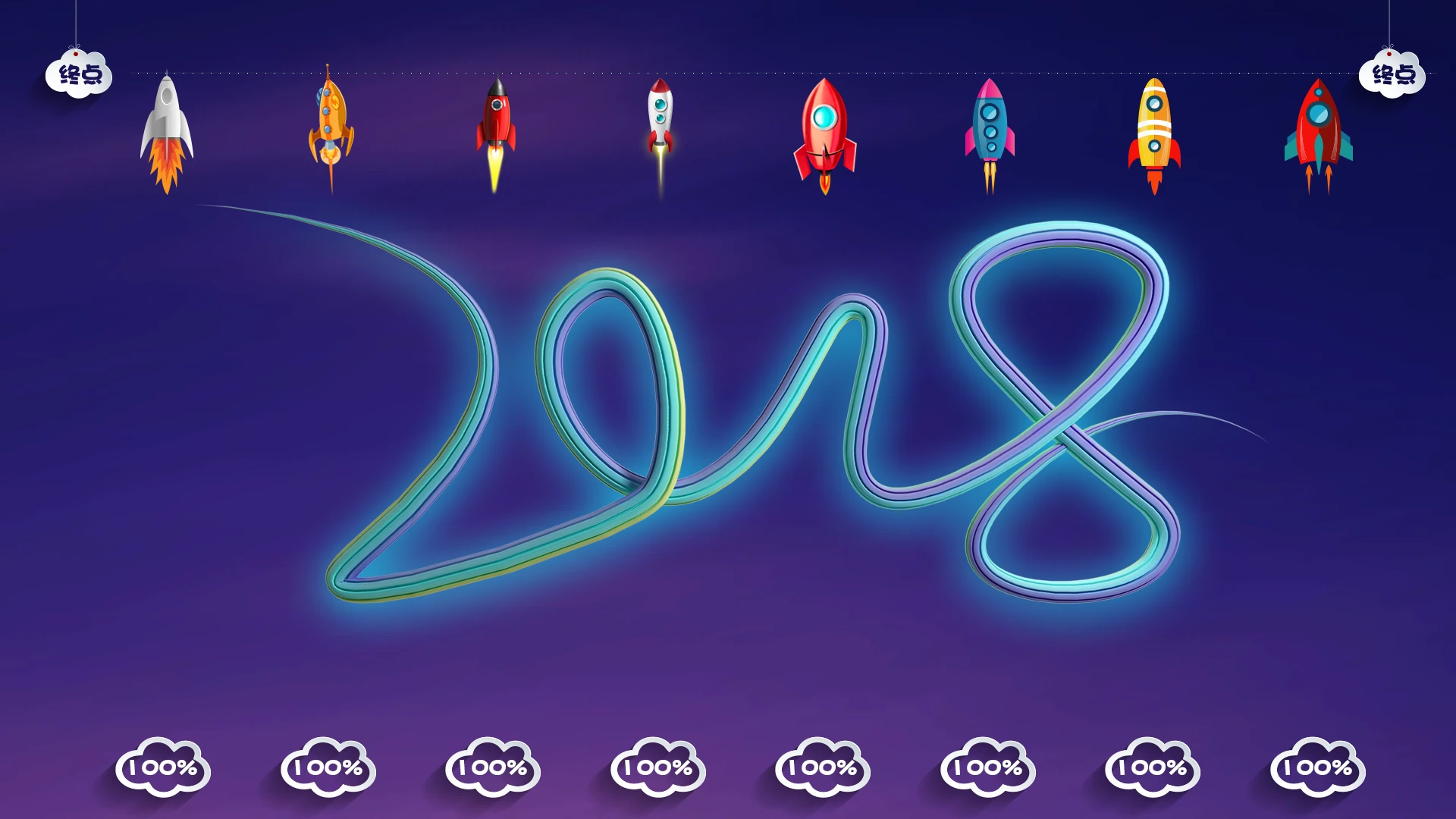 2018活动主题页
