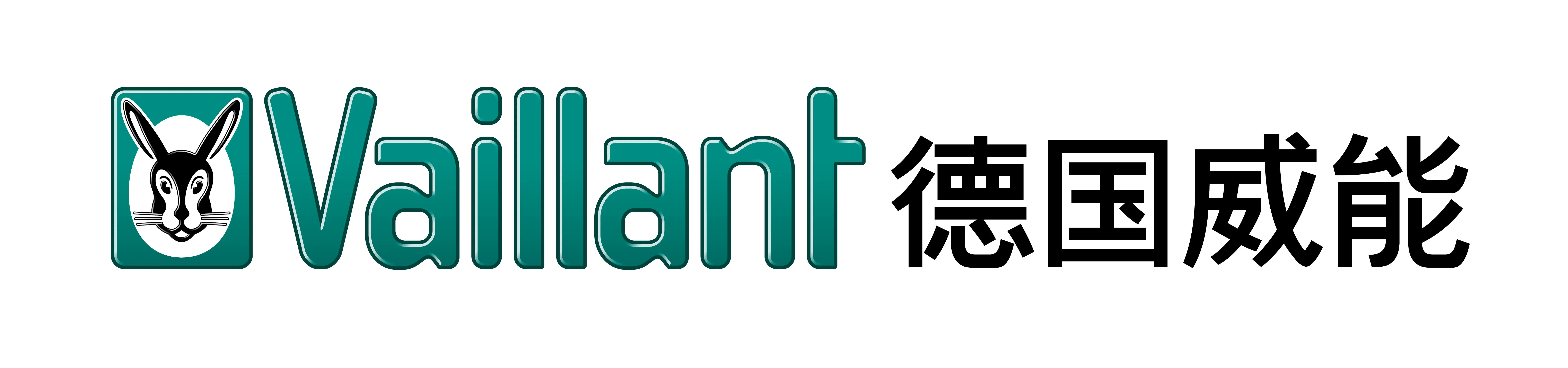 威能